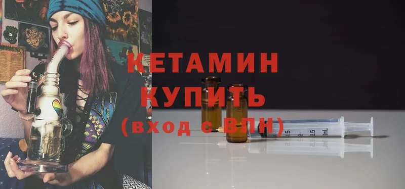 КЕТАМИН ketamine  Кашин 