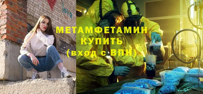 kraken ONION  дарнет шоп  Кашин  Метамфетамин Methamphetamine 